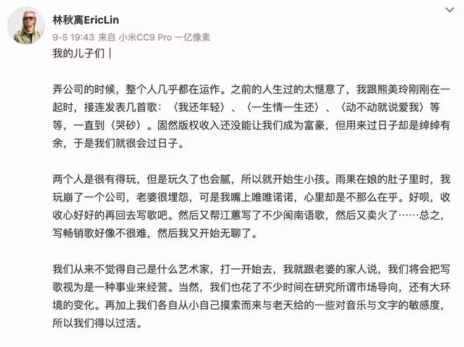 62歲音樂人林秋離去世，徒弟林俊傑發文悼念，兒子捐肝也未能救回