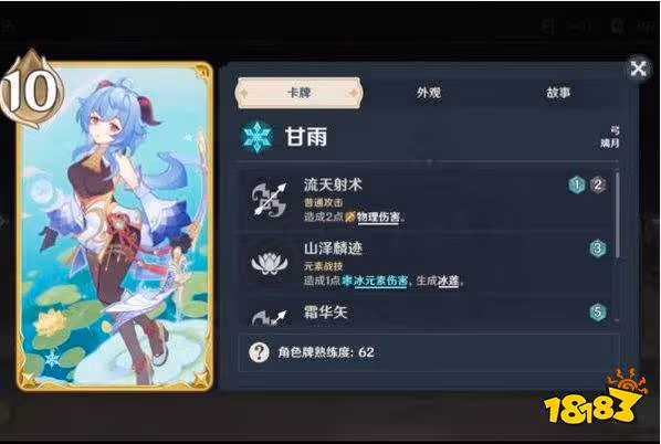 原神七聖召喚超詳細攻略合集 七聖召喚牌組挑戰攻略大全