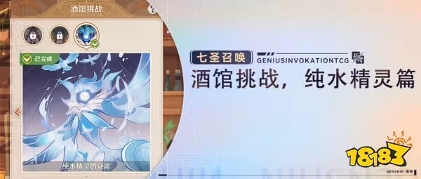 原神七聖召喚超詳細攻略合集 七聖召喚牌組挑戰攻略大全