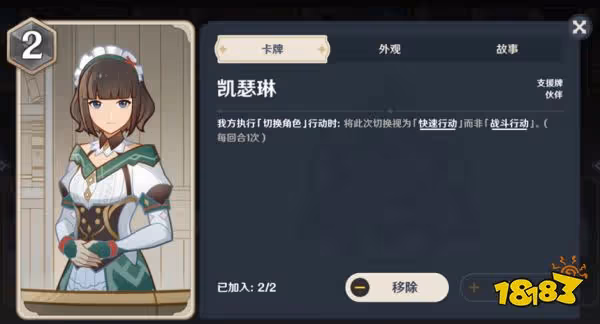 原神七聖召喚有哪些萌新必帶的卡牌 萌新必拿支援牌合集