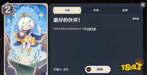 原神七聖召喚有哪些萌新必帶的卡牌 萌新必拿支援牌合集