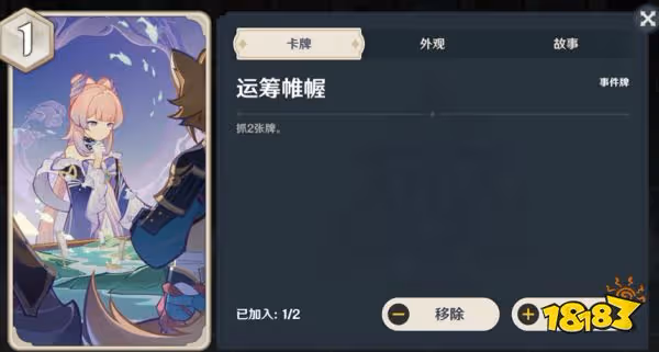 原神七聖召喚有哪些萌新必帶的卡牌 萌新必拿支援牌合集