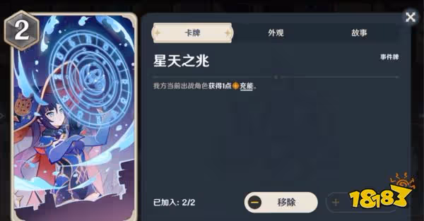 原神七聖召喚有哪些萌新必帶的卡牌 萌新必拿支援牌合集