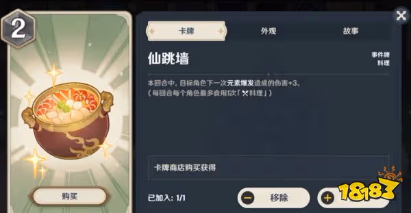 原神七聖召喚有哪些萌新必帶的卡牌 萌新必拿支援牌合集