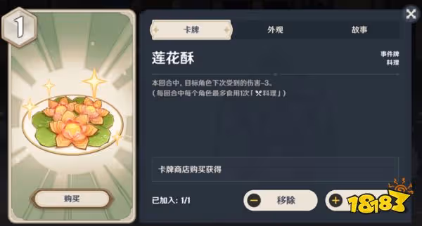 原神七聖召喚有哪些萌新必帶的卡牌 萌新必拿支援牌合集