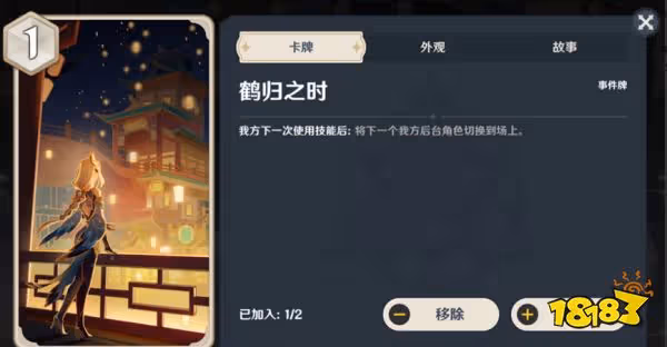 原神七聖召喚有哪些萌新必帶的卡牌 萌新必拿支援牌合集
