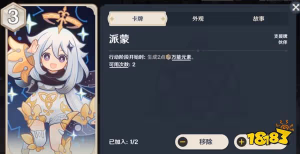 原神七聖召喚有哪些萌新必帶的卡牌 萌新必拿支援牌合集