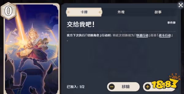 原神七聖召喚有哪些萌新必帶的卡牌 萌新必拿支援牌合集