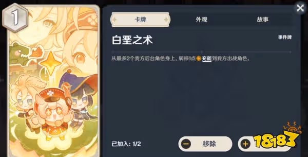 原神七聖召喚有哪些萌新必帶的卡牌 萌新必拿支援牌合集