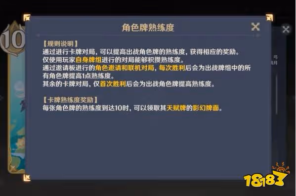 原神七聖召喚進階高勝率卡組介紹 召喚流卡組配置及教學
