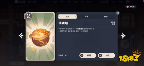 原神七聖召喚進階高勝率卡組介紹 召喚流卡組配置及教學