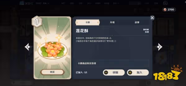 原神七聖召喚進階高勝率卡組介紹 召喚流卡組配置及教學