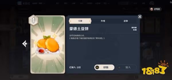 原神七聖召喚進階高勝率卡組介紹 召喚流卡組配置及教學