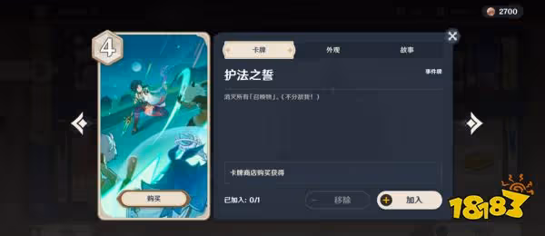 原神七聖召喚進階高勝率卡組介紹 召喚流卡組配置及教學