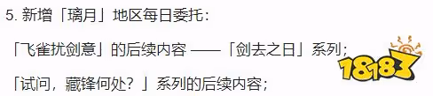 原神3.3隱藏成就四方求劍怎麼獲取 隱藏成就四方求劍獲得攻略