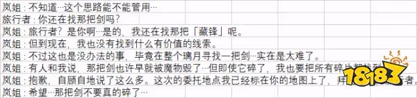 原神3.3隱藏成就四方求劍怎麼獲取 隱藏成就四方求劍獲得攻略