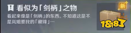 原神3.3隱藏成就四方求劍怎麼獲取 隱藏成就四方求劍獲得攻略
