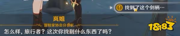 原神3.3隱藏成就四方求劍怎麼獲取 隱藏成就四方求劍獲得攻略