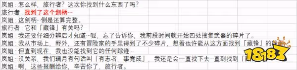 原神3.3隱藏成就四方求劍怎麼獲取 隱藏成就四方求劍獲得攻略