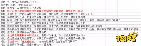 原神3.3隱藏成就四方求劍怎麼獲取 隱藏成就四方求劍獲得攻略