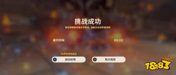 原神迷城戰線沙域篇蒸騰試煉怎麼完成 迷城戰線沙域篇蒸騰試煉攻略