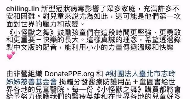 46歲林志玲術後近照曝光！為公益露面獻聲「模樣大變」似日本動漫女生　網友「不敢認」