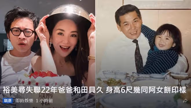 TVB女星公開尋親！與日本生父失散22年，一度怨恨對方抗拒學日文