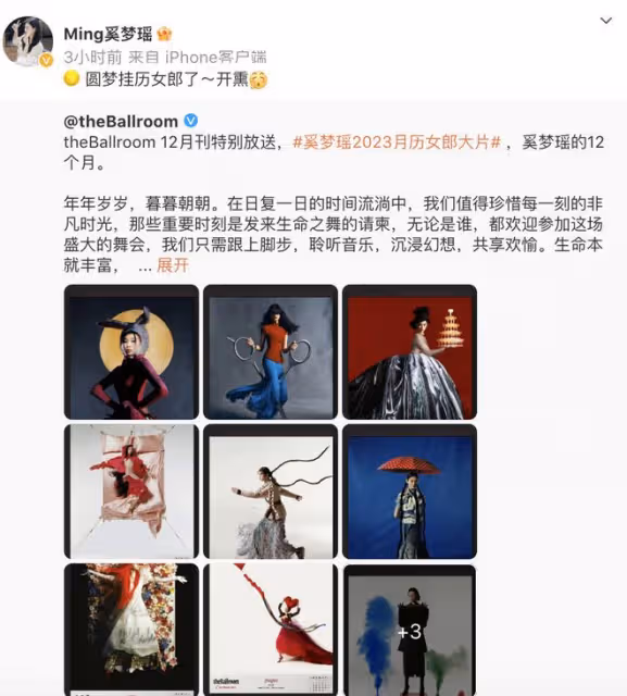 奚夢瑤拍復古大片，化身掛曆女郎，造型用力過猛不如素顏漂亮