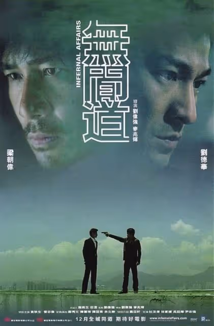 劉德華出席《無間道》20周年慶典，透露將計劃改編成音樂劇版本