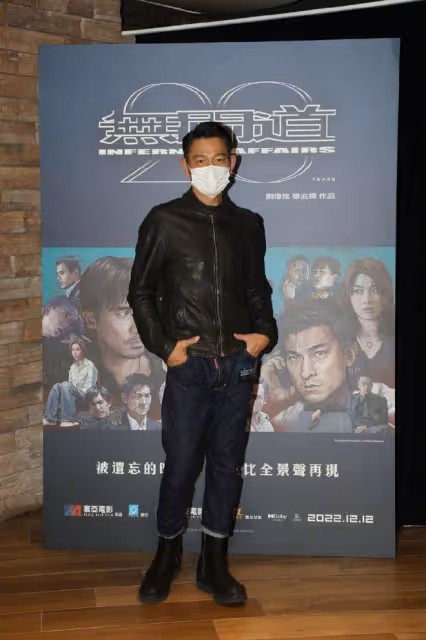 劉德華出席《無間道》20周年慶典，透露將計劃改編成音樂劇版本
