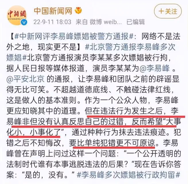 2022年六大塌房男星，全都在「色」字上栽了跟頭，個個不值得同情