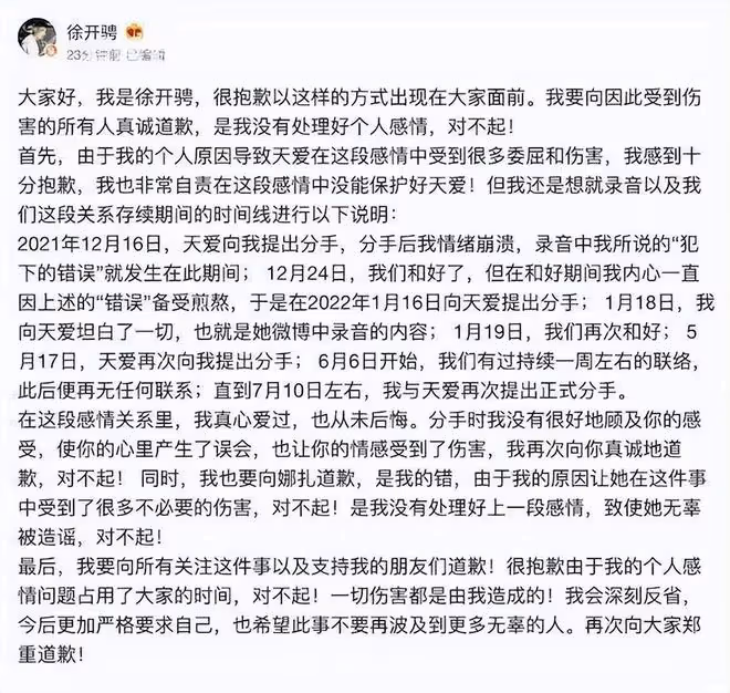 2022年六大塌房男星，全都在「色」字上栽了跟頭，個個不值得同情