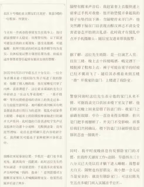 2022年六大塌房男星，全都在「色」字上栽了跟頭，個個不值得同情