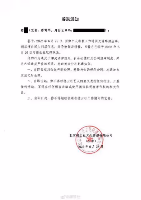 2022年六大塌房男星，全都在「色」字上栽了跟頭，個個不值得同情
