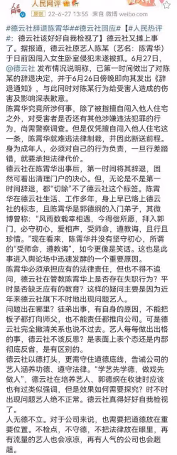 2022年六大塌房男星，全都在「色」字上栽了跟頭，個個不值得同情