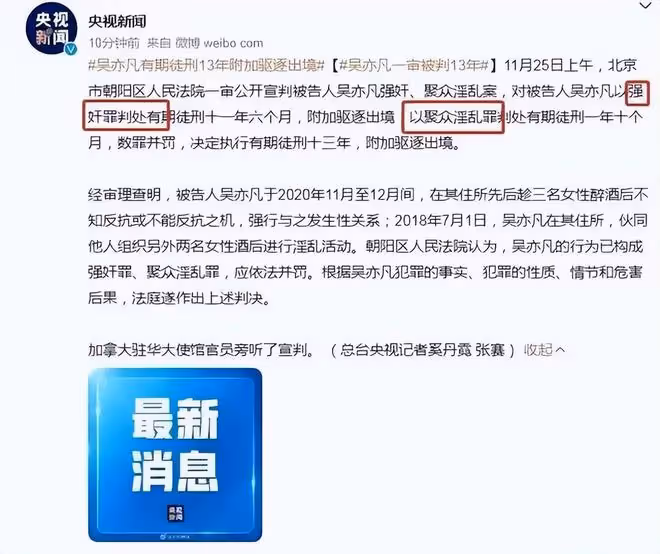 2022年六大塌房男星，全都在「色」字上栽了跟頭，個個不值得同情