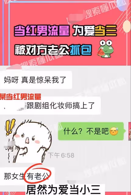 兩天曝出7個瓜，10餘位明星牽扯其中，個個都是離譜大瓜
