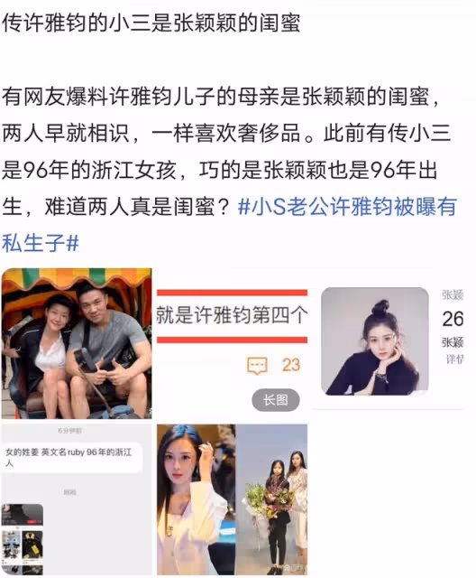 兩天曝出7個瓜，10餘位明星牽扯其中，個個都是離譜大瓜