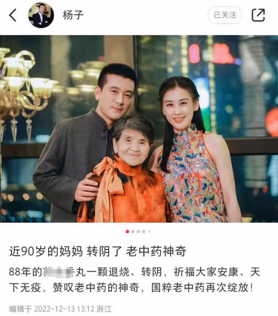黃聖依90歲婆婆確診新冠，已轉陰退燒睡得好，楊子推薦用藥被質疑