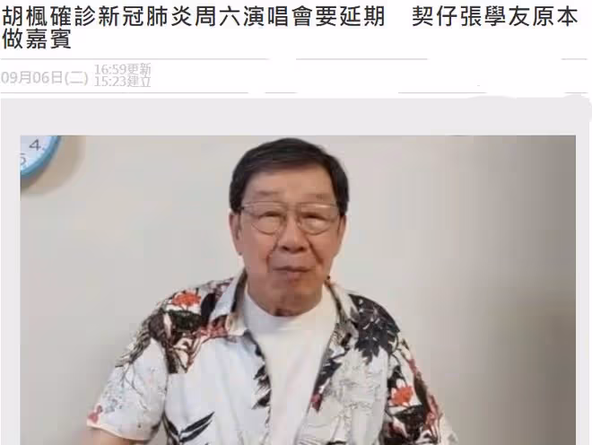 黃聖依90歲婆婆確診新冠，已轉陰退燒睡得好，楊子推薦用藥被質疑
