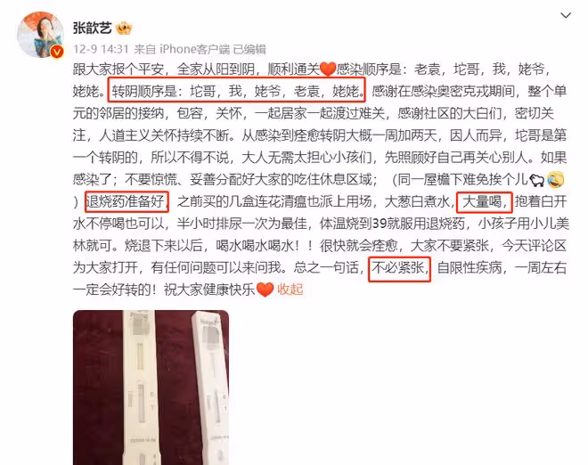 黃聖依90歲婆婆確診新冠，已轉陰退燒睡得好，楊子推薦用藥被質疑