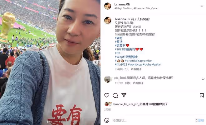 45歲港姐帶倆兒子改嫁豪門，到卡達看世界盃，住6億豪宅太愜意
