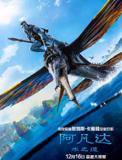 2023金球獎提名名單公布 《阿凡達2》《分手的決心》入選