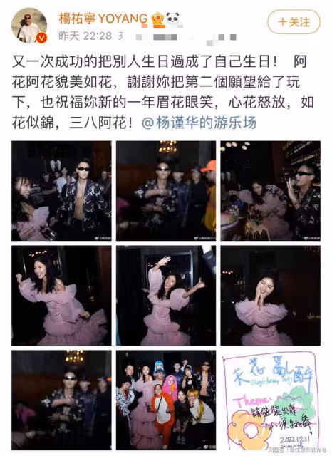 楊謹華45歲似甜美少女，眾星派對飆歌熱舞，楊祐寧掛空擋秀肌肉