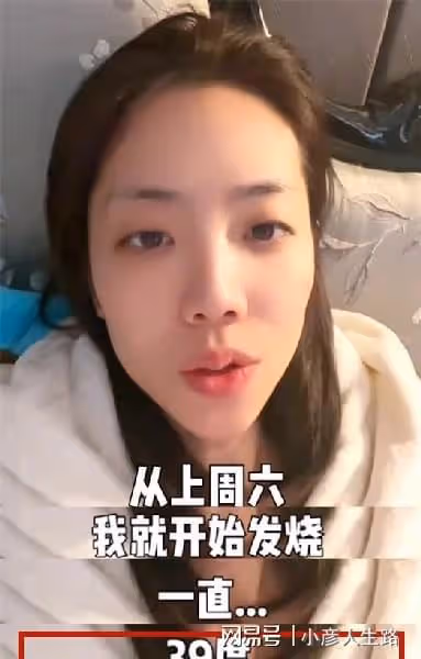 繼張歆藝李艾張藍心後,楊威老婆也感染新冠,高燒39度至今未退燒