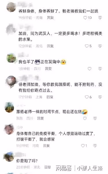 繼張歆藝李艾張藍心後,楊威老婆也感染新冠,高燒39度至今未退燒