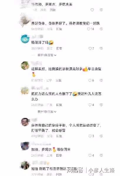 繼張歆藝李艾張藍心後,楊威老婆也感染新冠,高燒39度至今未退燒