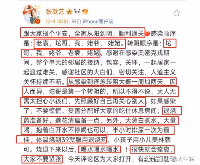 繼張歆藝李艾張藍心後,楊威老婆也感染新冠,高燒39度至今未退燒