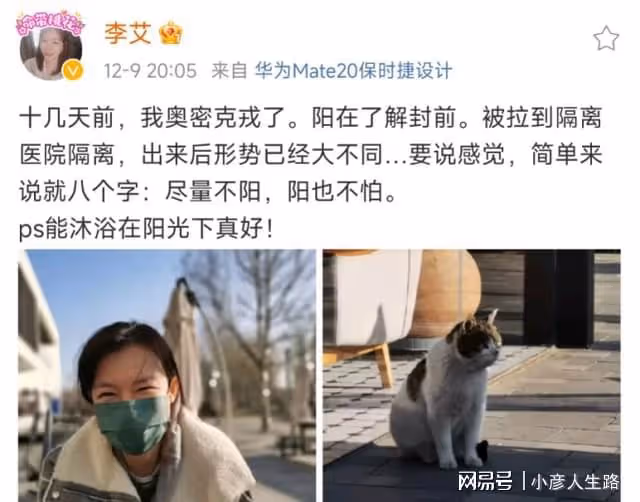 繼張歆藝李艾張藍心後,楊威老婆也感染新冠,高燒39度至今未退燒