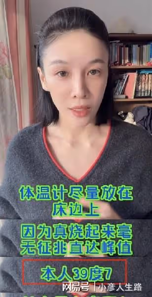 繼張歆藝李艾張藍心後,楊威老婆也感染新冠,高燒39度至今未退燒